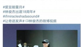 林俊杰被爆料金曲视频,揭秘幕后故事与音乐魅力