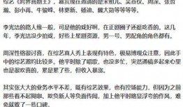 娱乐圈周五爆料的明星,神秘明星恋情曝光，真相令人震惊！